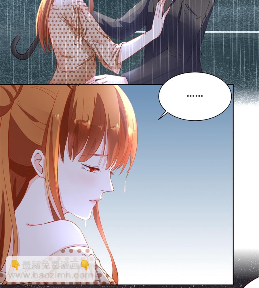 《错嫁替婚BOSS》她是女生？！ 第5页