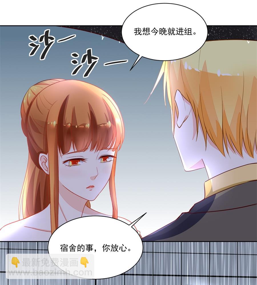 《错嫁替婚BOSS》她是女生？！ 第7页