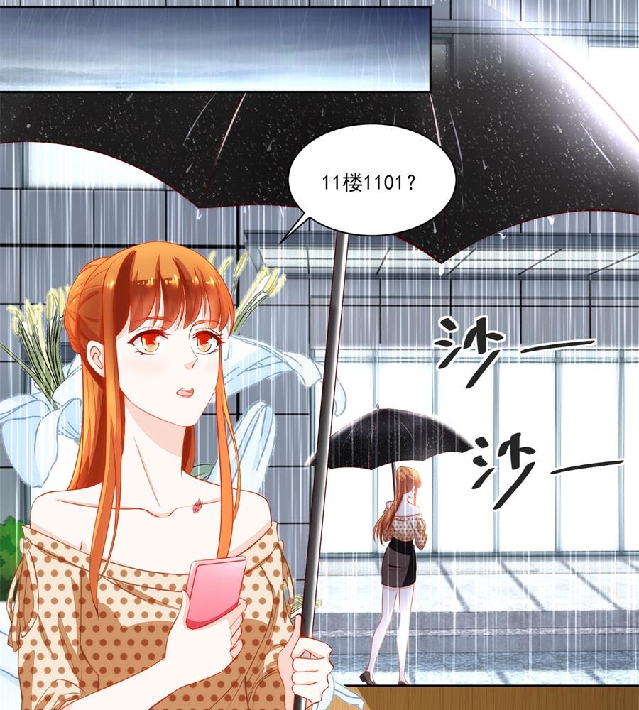 《错嫁替婚BOSS》她是女生？！ 第8页