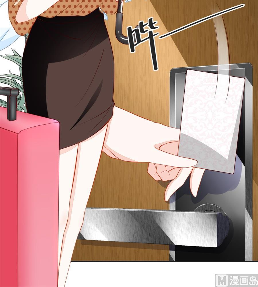 《错嫁替婚BOSS》她是女生？！ 第9页