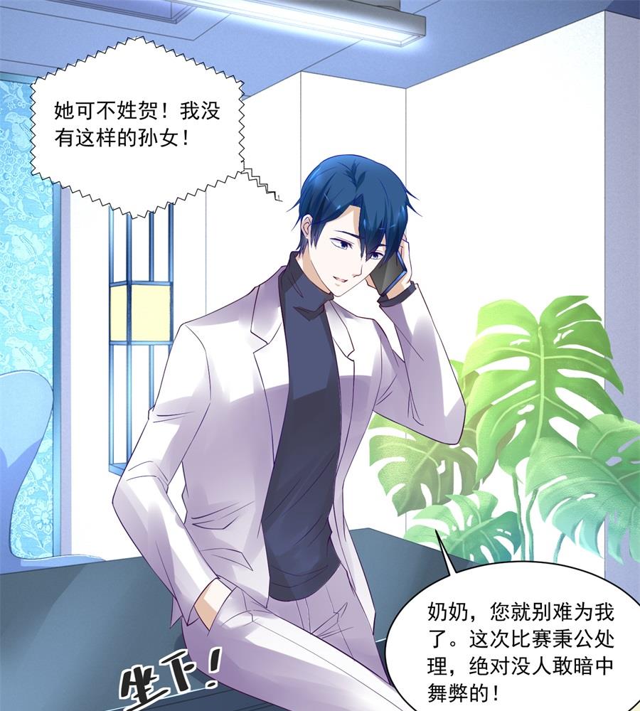 《错嫁替婚BOSS》要成为前夫的人 第10页