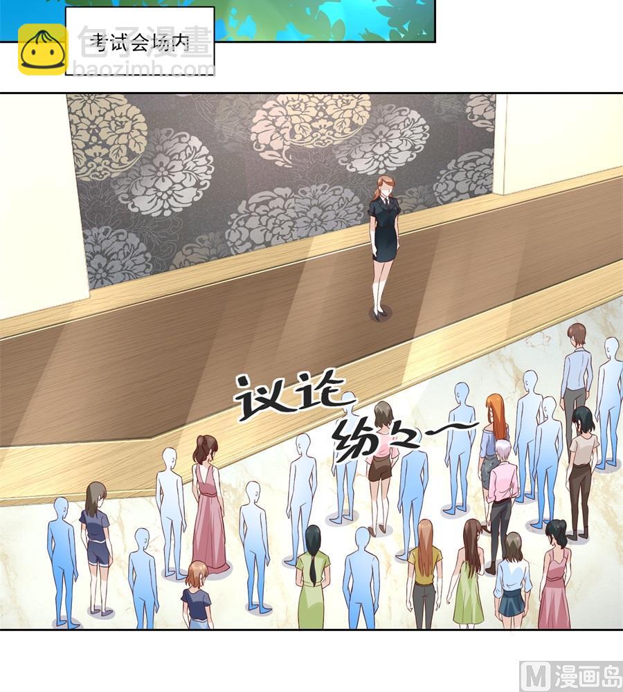 《错嫁替婚BOSS》要成为前夫的人 第12页