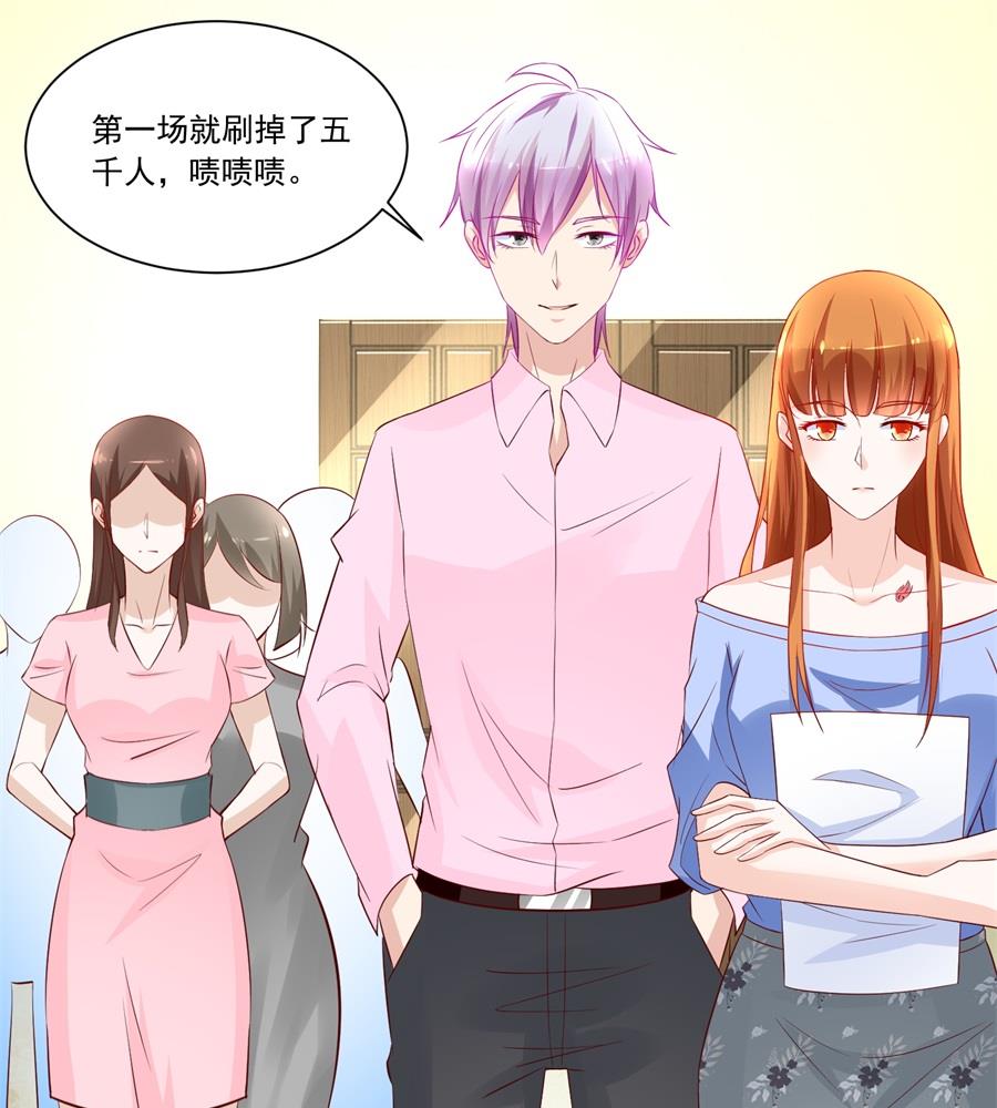 《错嫁替婚BOSS》要成为前夫的人 第13页