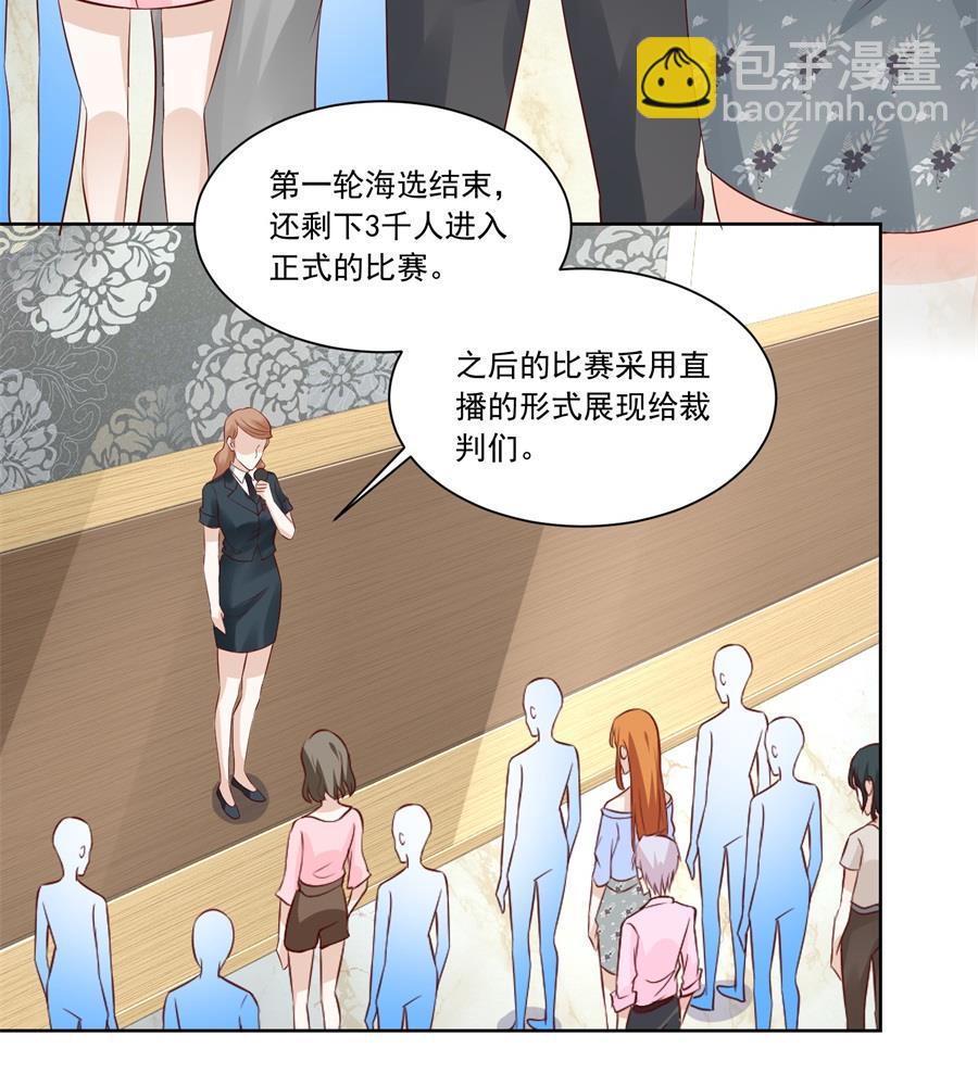 《错嫁替婚BOSS》要成为前夫的人 第14页