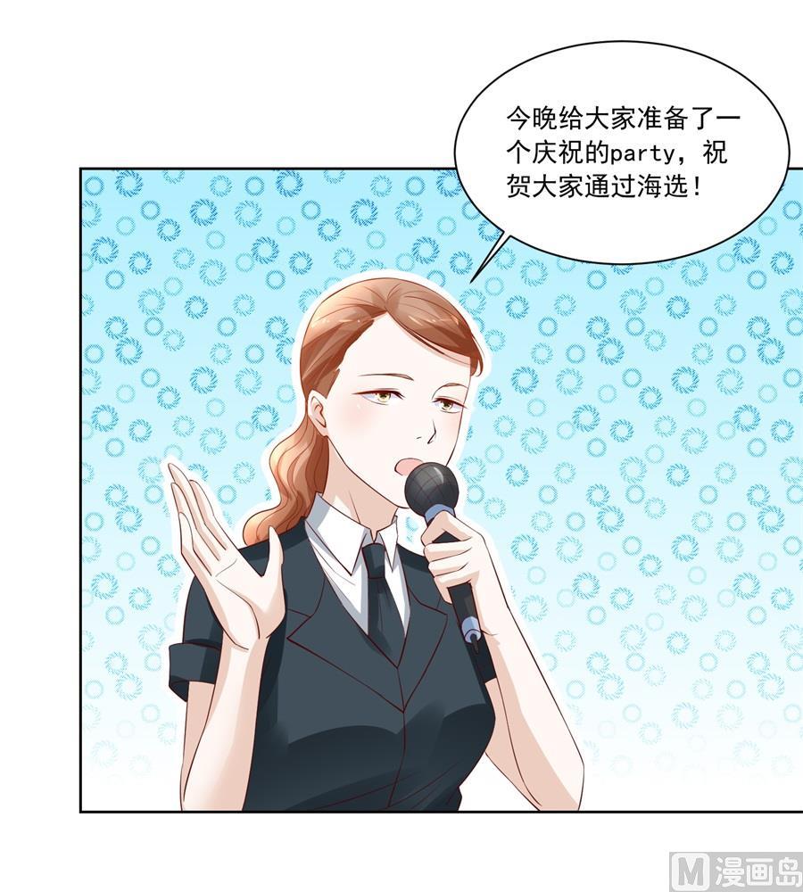 《错嫁替婚BOSS》要成为前夫的人 第15页