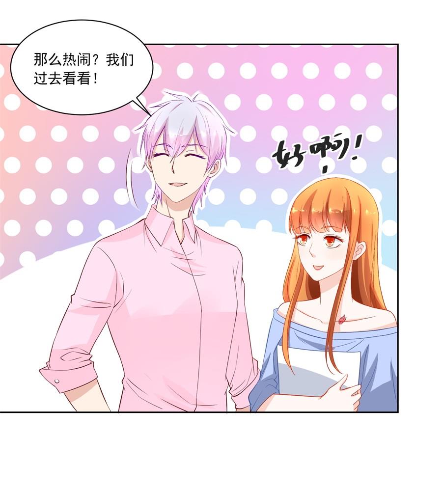 《错嫁替婚BOSS》要成为前夫的人 第16页