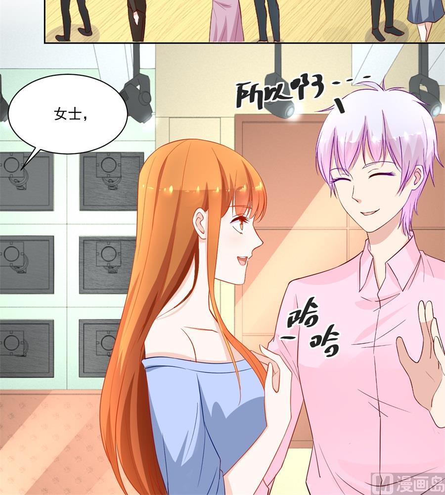 《错嫁替婚BOSS》要成为前夫的人 第18页