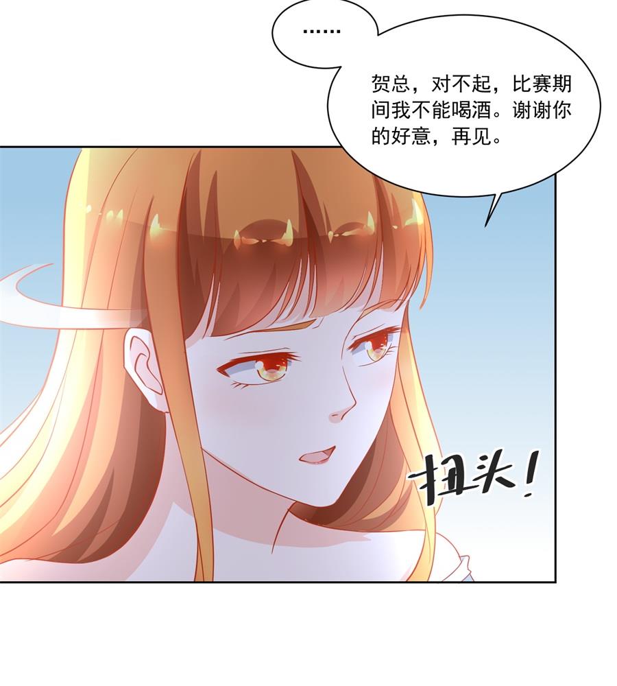 《错嫁替婚BOSS》要成为前夫的人 第20页