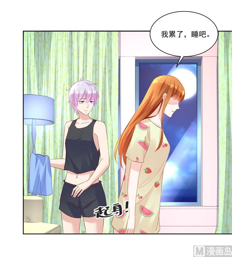 《错嫁替婚BOSS》要成为前夫的人 第24页