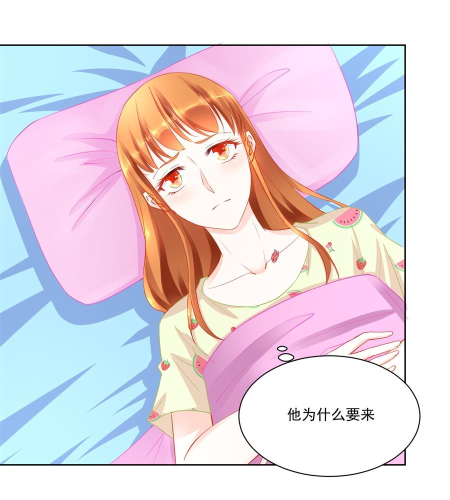 《错嫁替婚BOSS》要成为前夫的人 第25页