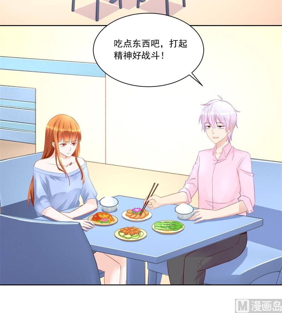 《错嫁替婚BOSS》要成为前夫的人 第27页