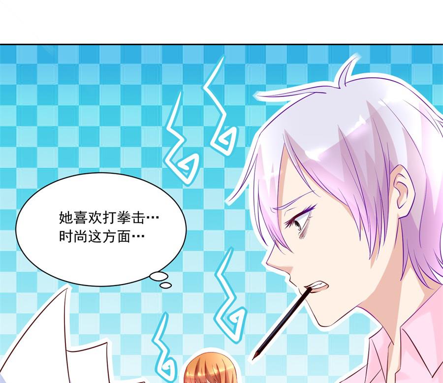 《错嫁替婚BOSS》要成为前夫的人 第31页