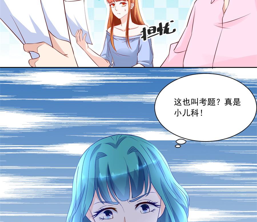 《错嫁替婚BOSS》要成为前夫的人 第32页
