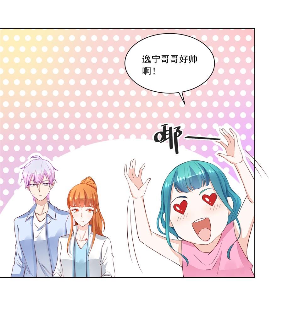 《错嫁替婚BOSS》老公打篮球 第10页