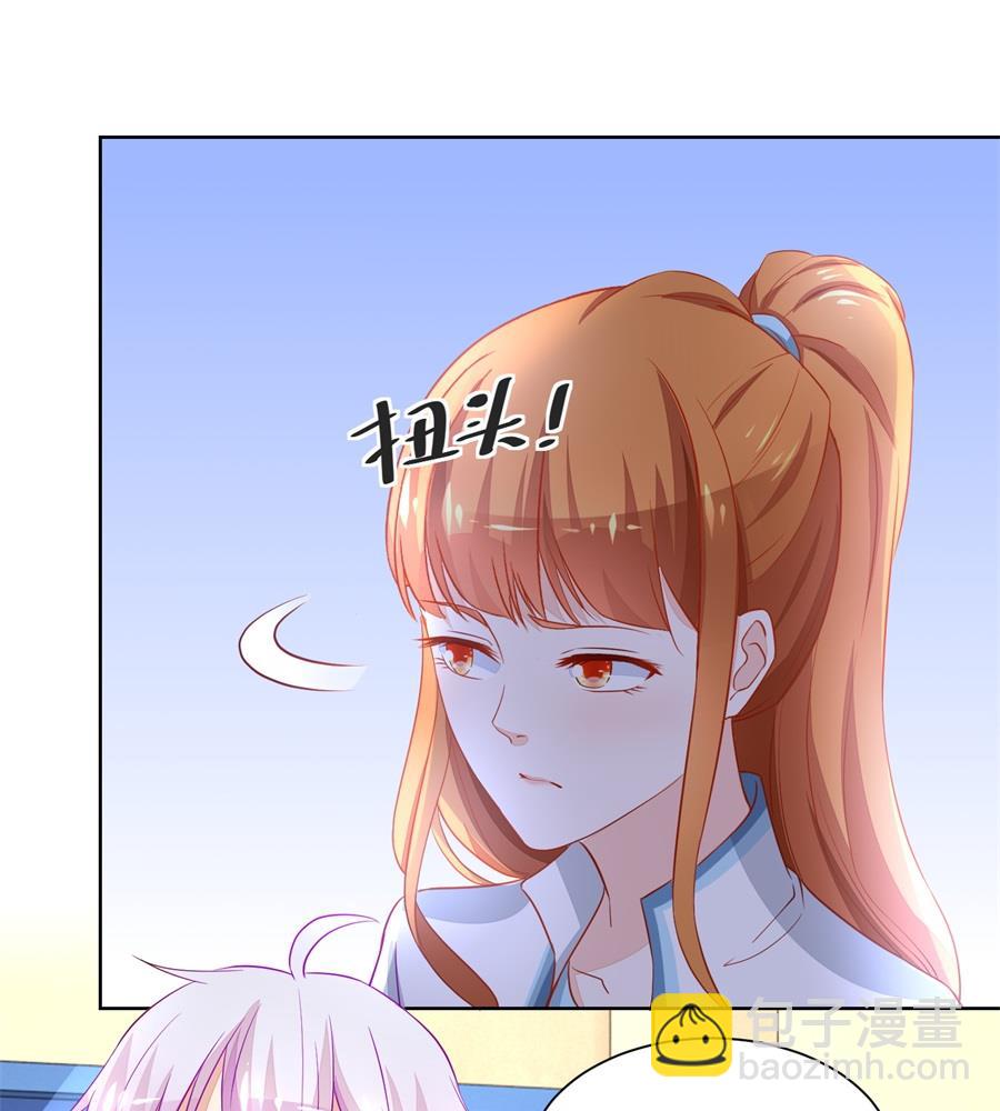 《错嫁替婚BOSS》老公打篮球 第11页