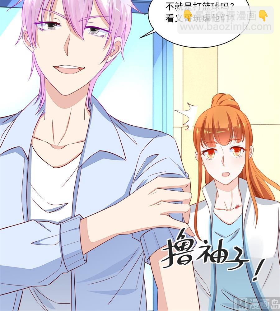 《错嫁替婚BOSS》老公打篮球 第12页