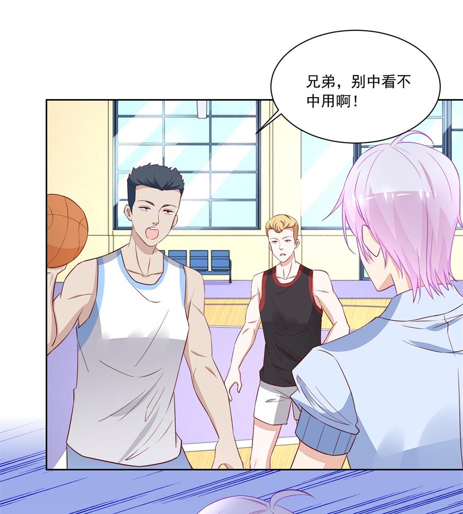 《错嫁替婚BOSS》老公打篮球 第14页