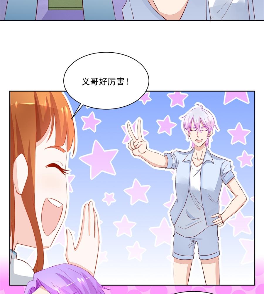 《错嫁替婚BOSS》老公打篮球 第17页