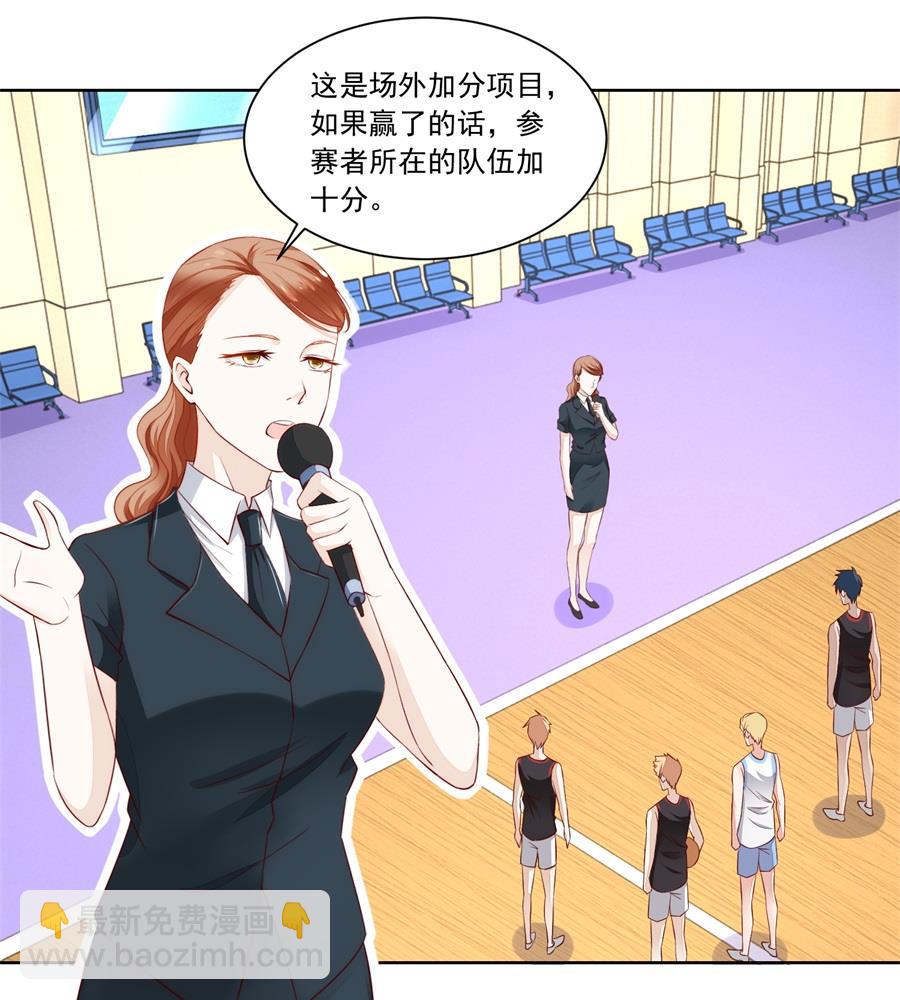《错嫁替婚BOSS》老公打篮球 第19页