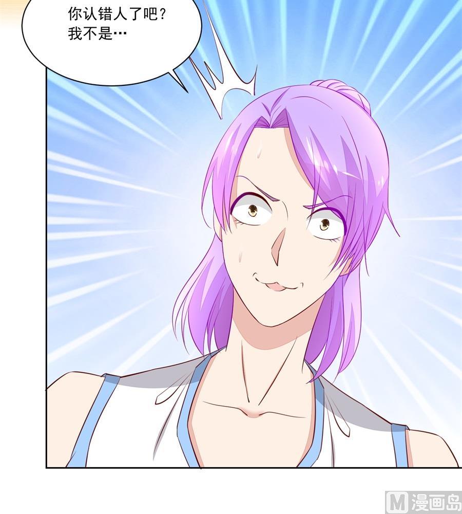 《错嫁替婚BOSS》老公打篮球 第27页