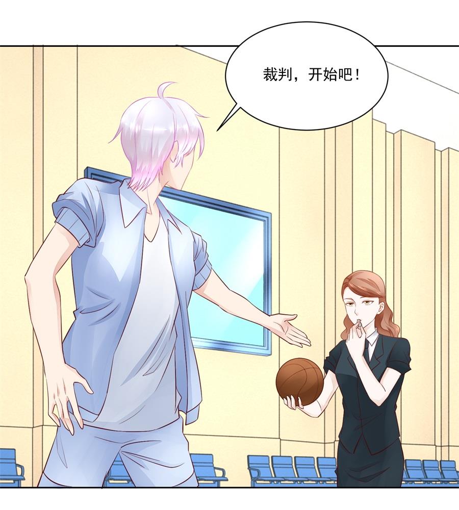 《错嫁替婚BOSS》老公打篮球 第28页