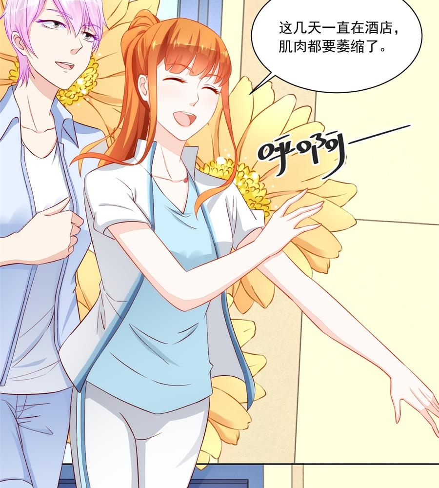 《错嫁替婚BOSS》老公打篮球 第5页