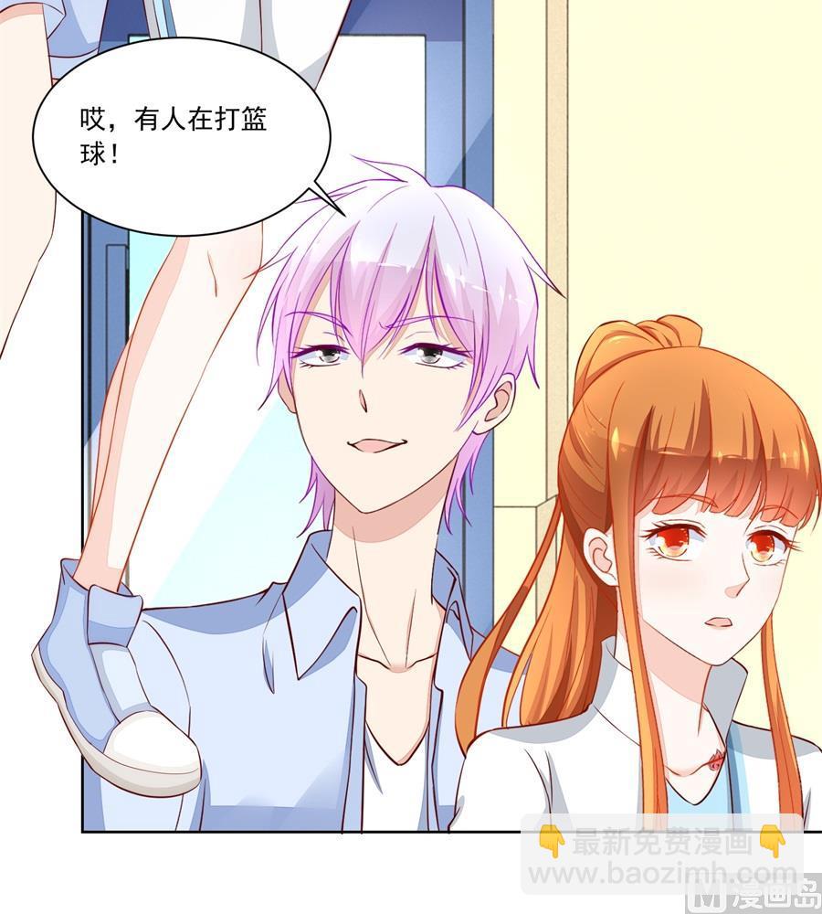 《错嫁替婚BOSS》老公打篮球 第6页