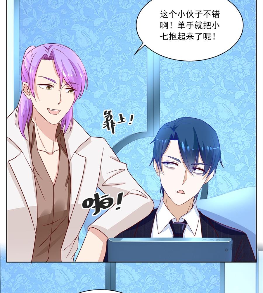 《错嫁替婚BOSS》吃醋王者 第11页