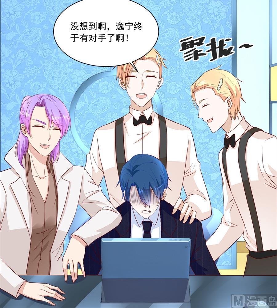 《错嫁替婚BOSS》吃醋王者 第12页