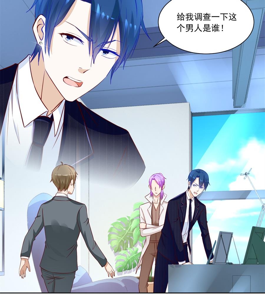 《错嫁替婚BOSS》吃醋王者 第14页