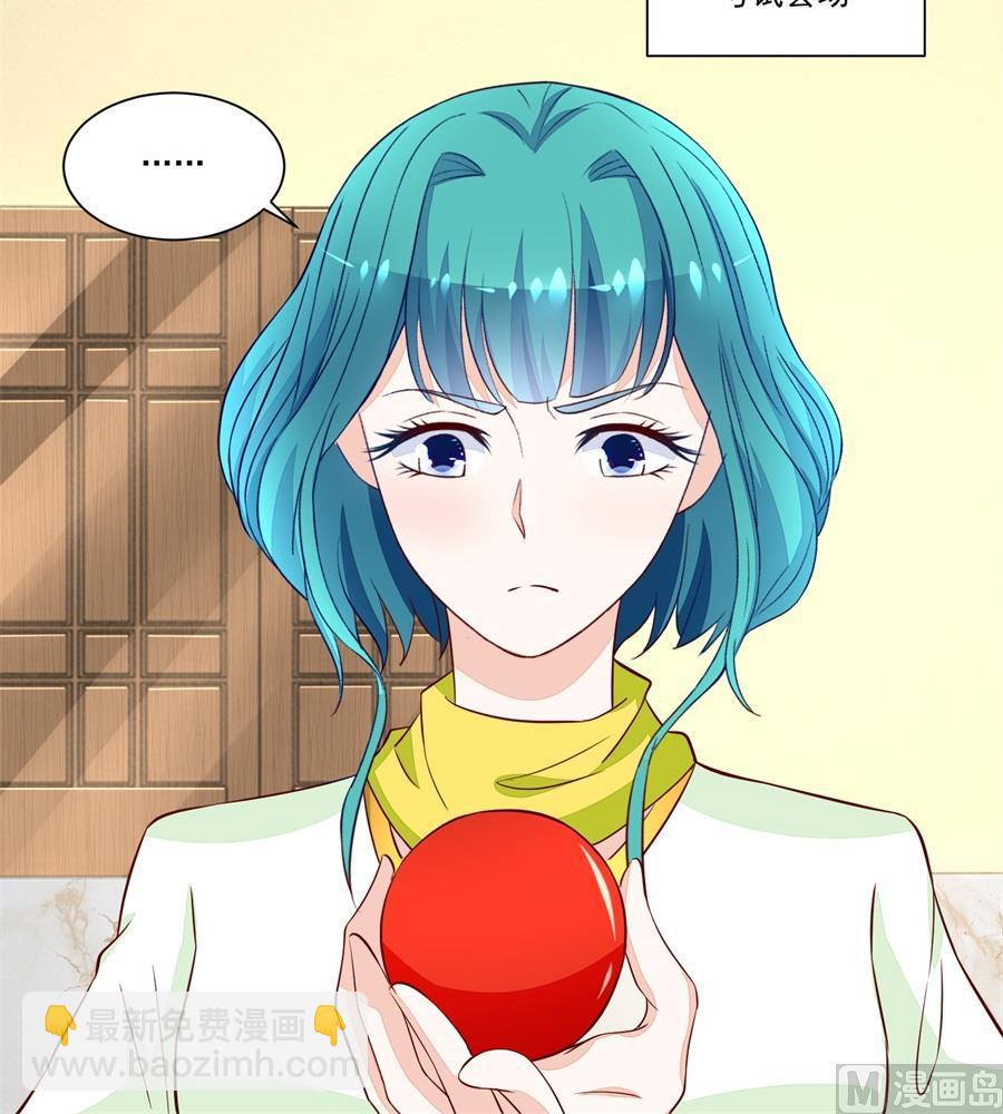 《错嫁替婚BOSS》吃醋王者 第18页