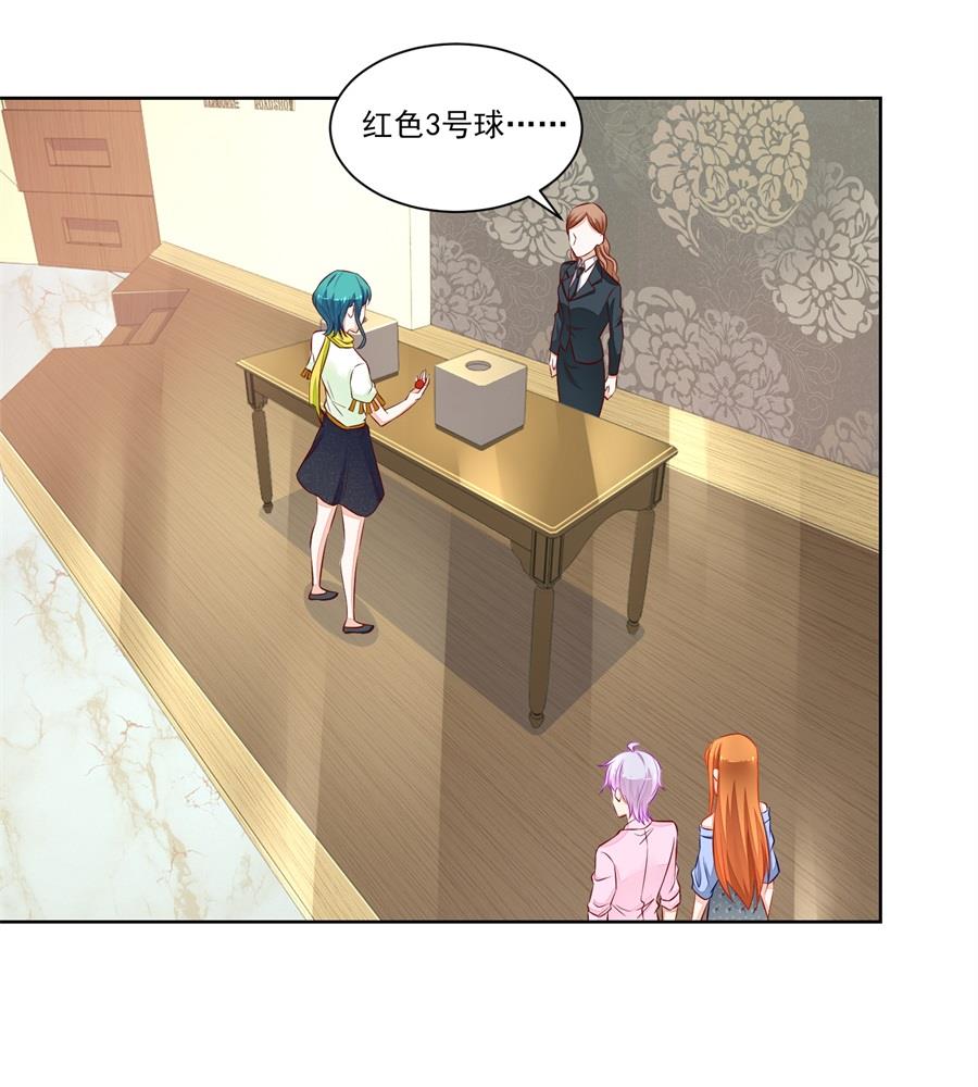 《错嫁替婚BOSS》吃醋王者 第19页