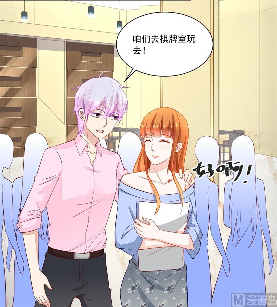《错嫁替婚BOSS》吃醋王者 第21页