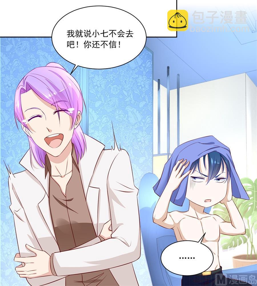 《错嫁替婚BOSS》吃醋王者 第27页
