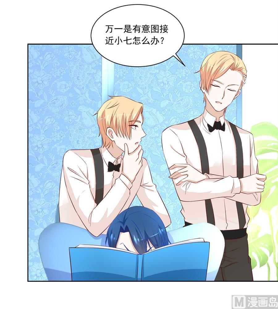 《错嫁替婚BOSS》吃醋王者 第33页
