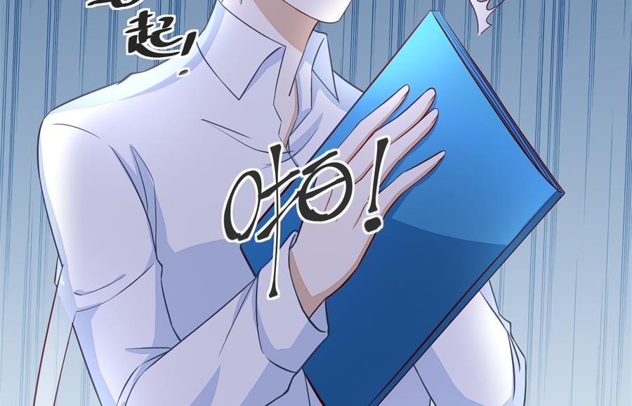 《错嫁替婚BOSS》吃醋王者 第35页