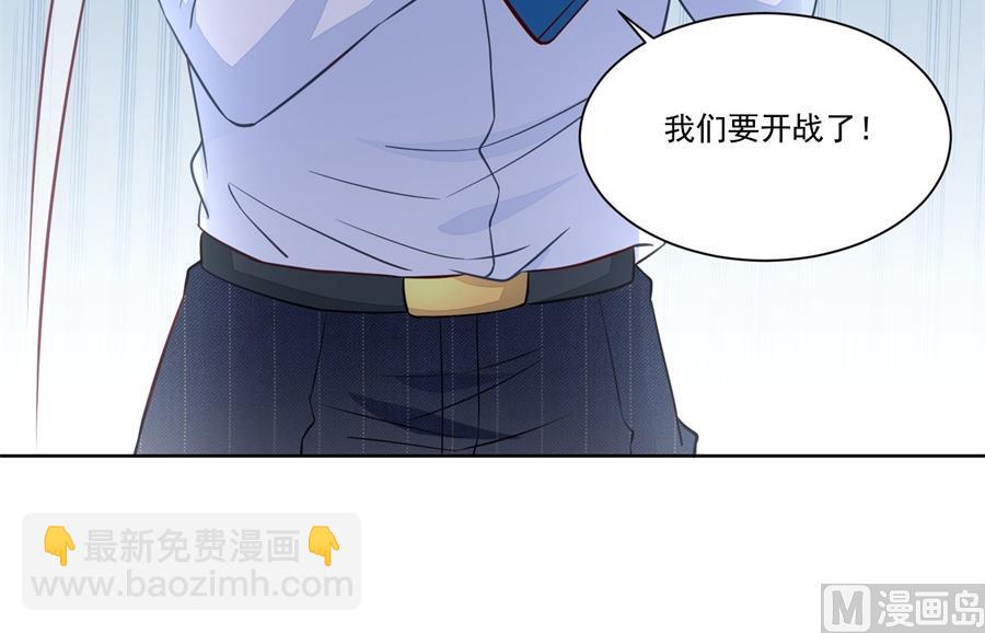 《错嫁替婚BOSS》吃醋王者 第36页