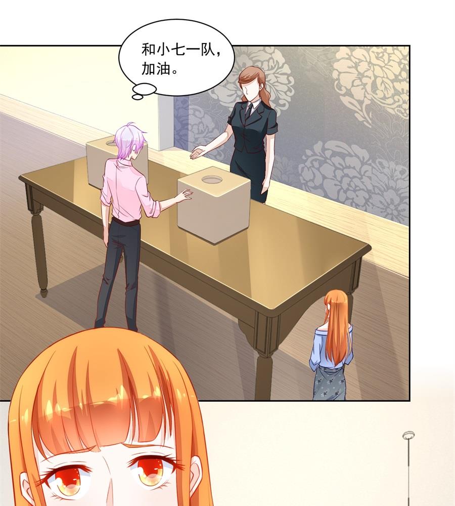 《错嫁替婚BOSS》吃醋王者 第4页