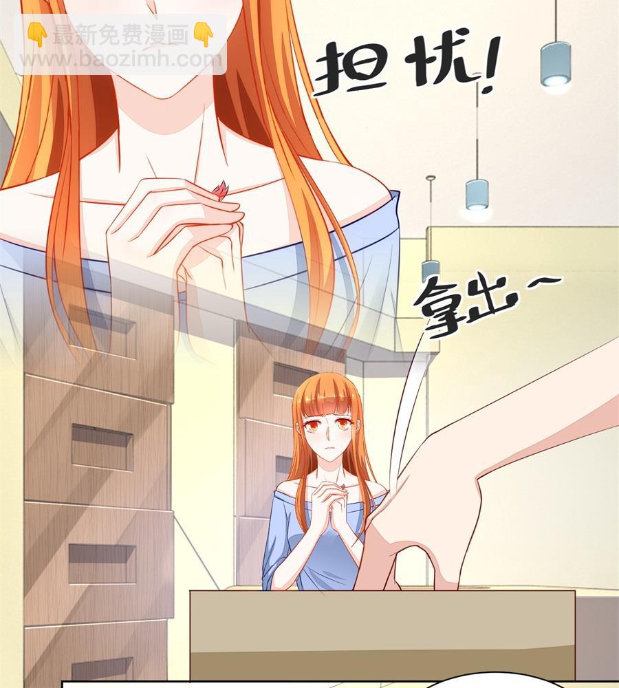《错嫁替婚BOSS》吃醋王者 第5页