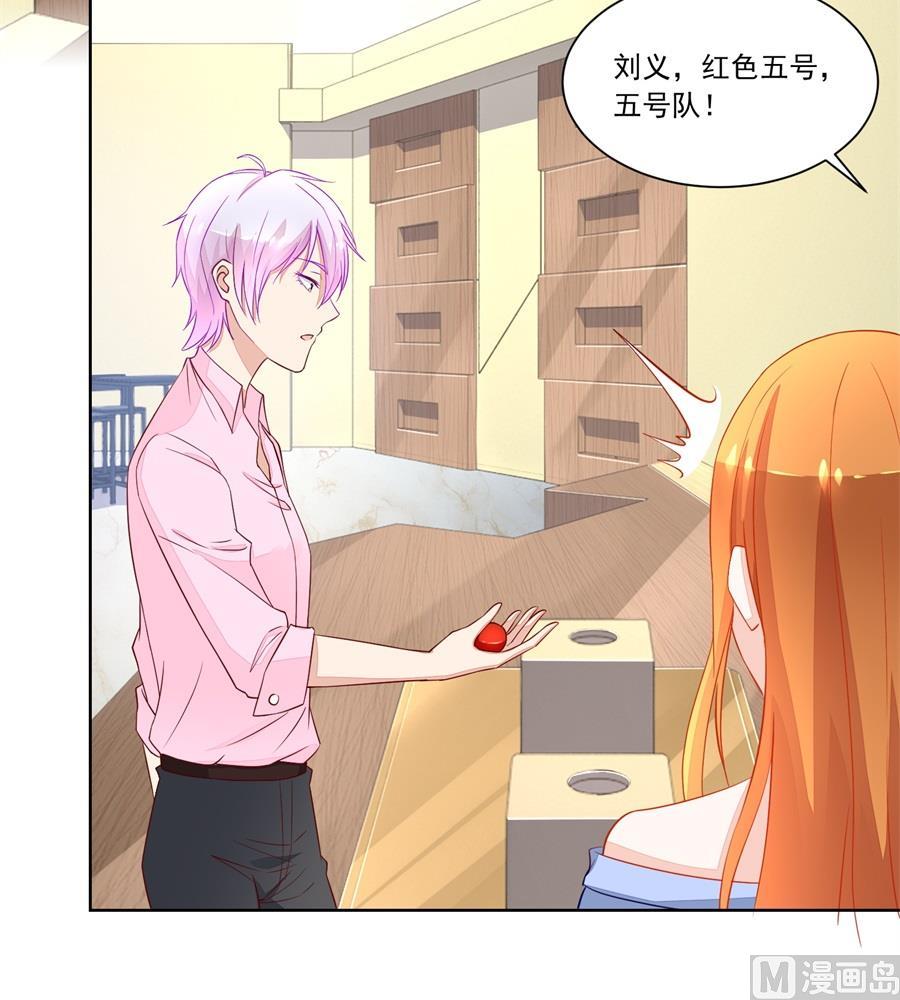 《错嫁替婚BOSS》吃醋王者 第6页