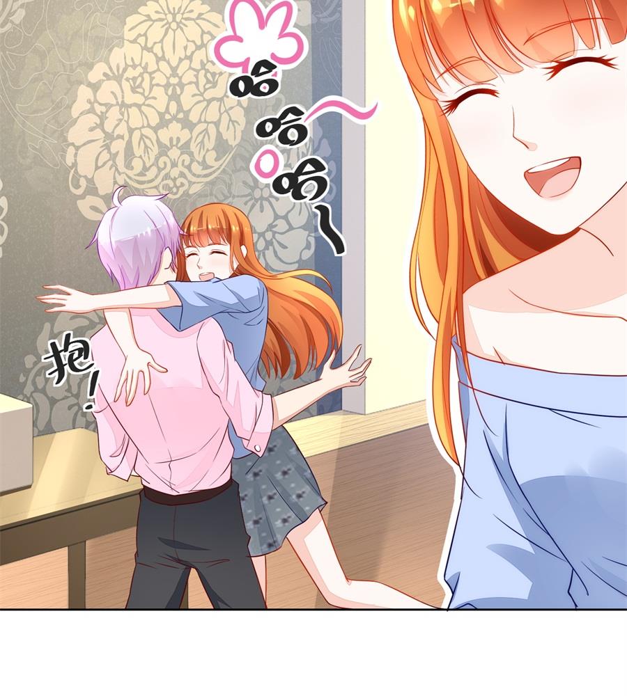 《错嫁替婚BOSS》吃醋王者 第8页