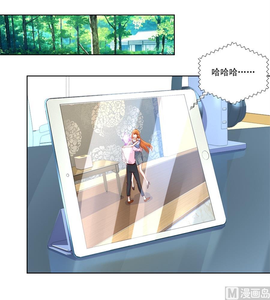 《错嫁替婚BOSS》吃醋王者 第9页