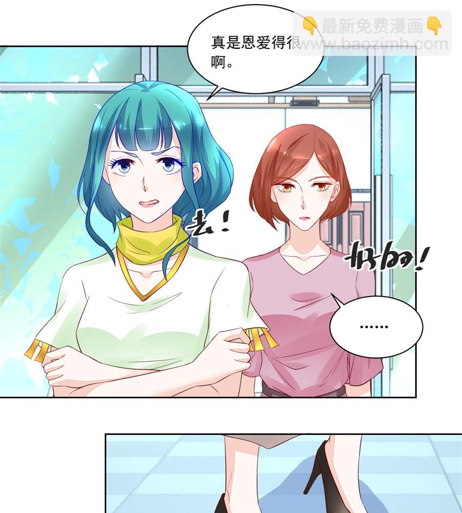 《错嫁替婚BOSS》奇怪的邀约 第13页