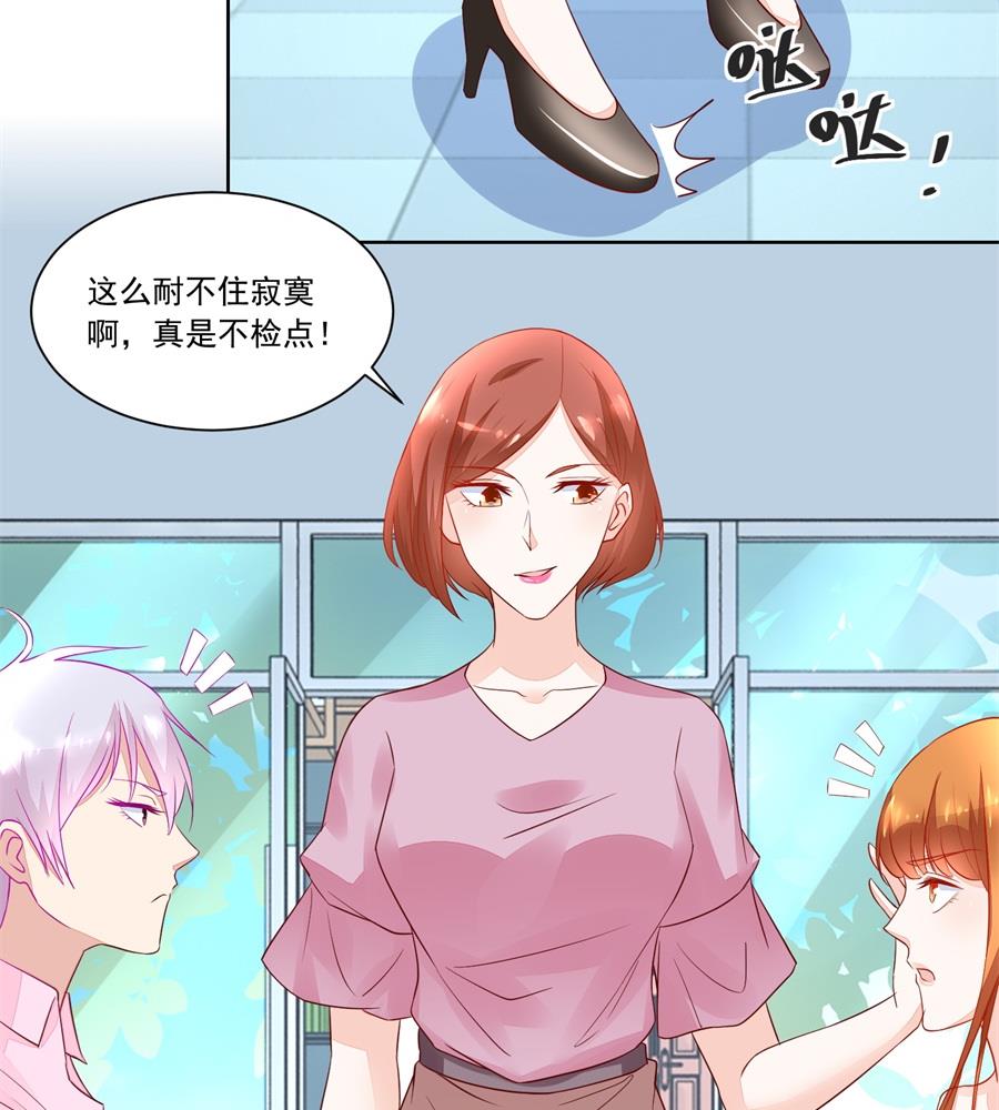 《错嫁替婚BOSS》奇怪的邀约 第14页