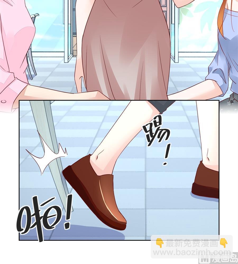 《错嫁替婚BOSS》奇怪的邀约 第15页
