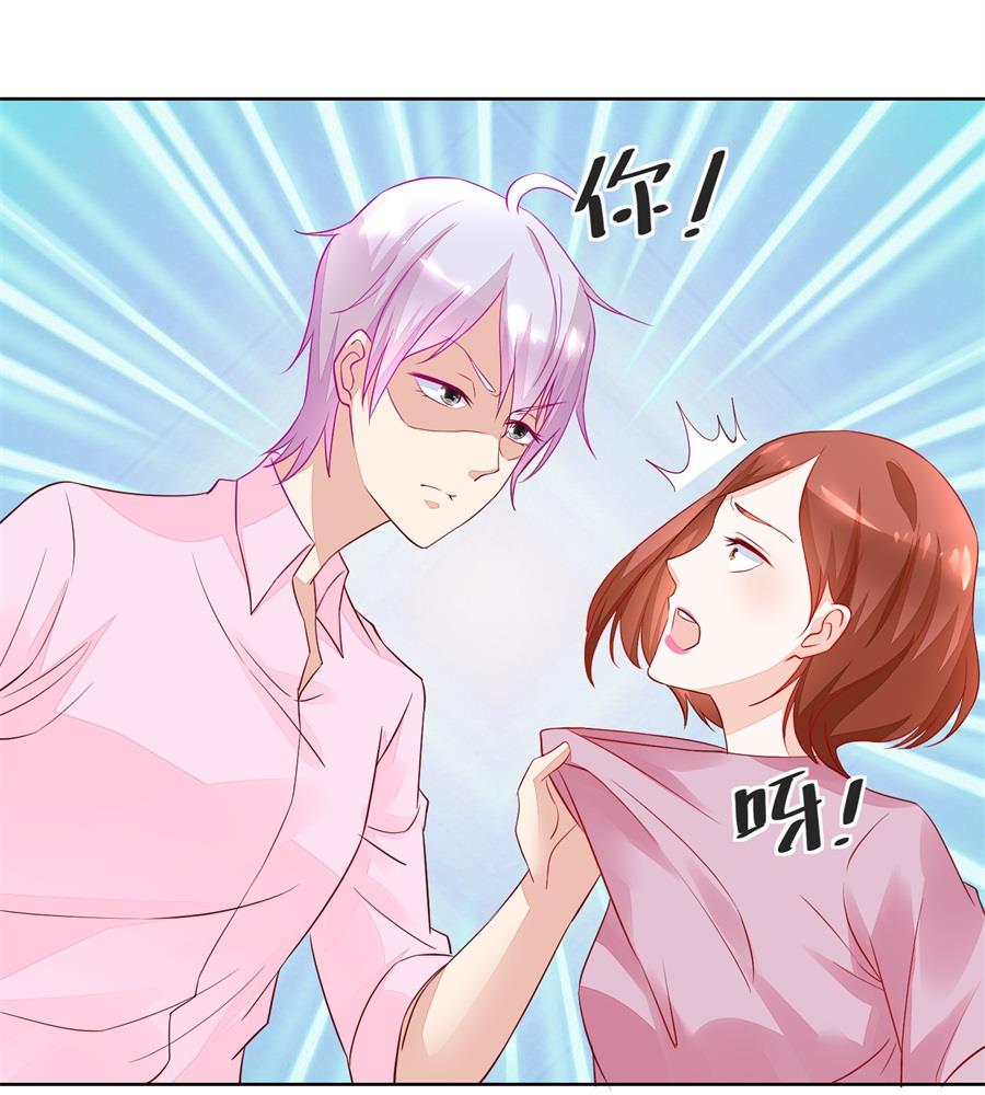 《错嫁替婚BOSS》奇怪的邀约 第16页