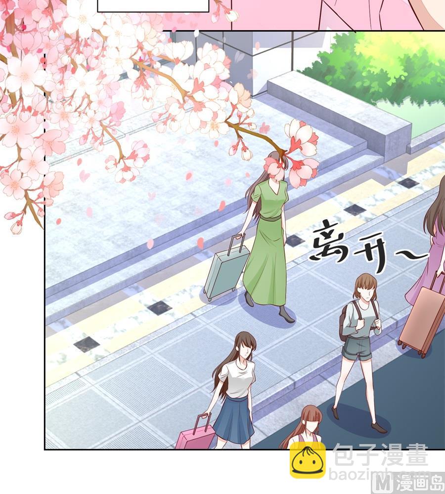 《错嫁替婚BOSS》奇怪的邀约 第24页