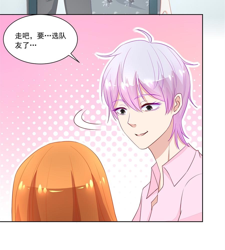 《错嫁替婚BOSS》奇怪的邀约 第26页