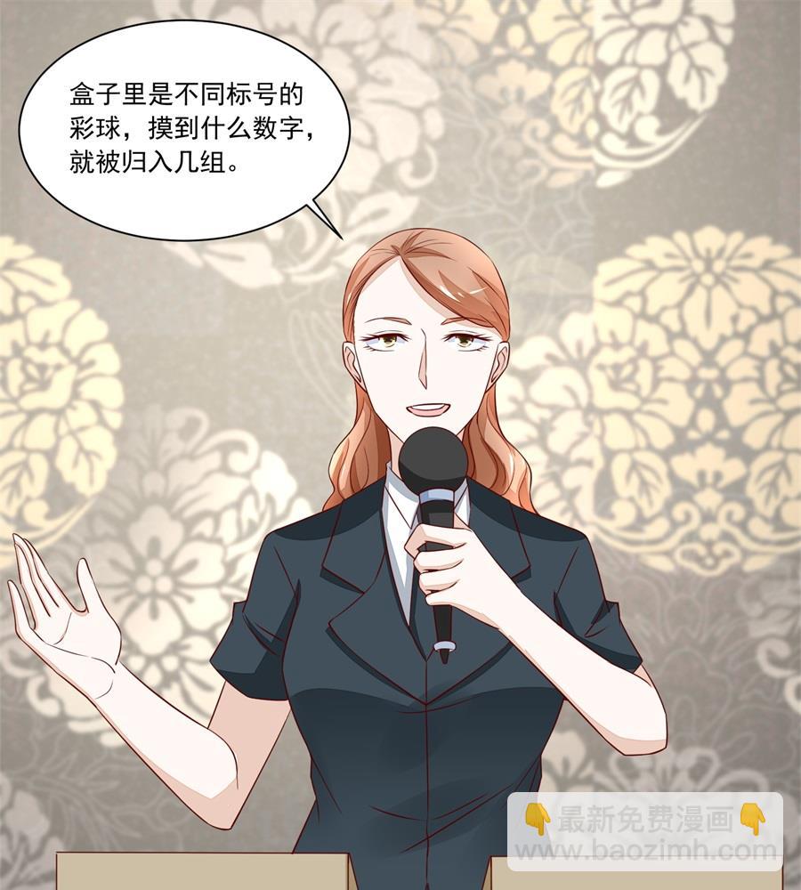 《错嫁替婚BOSS》奇怪的邀约 第28页