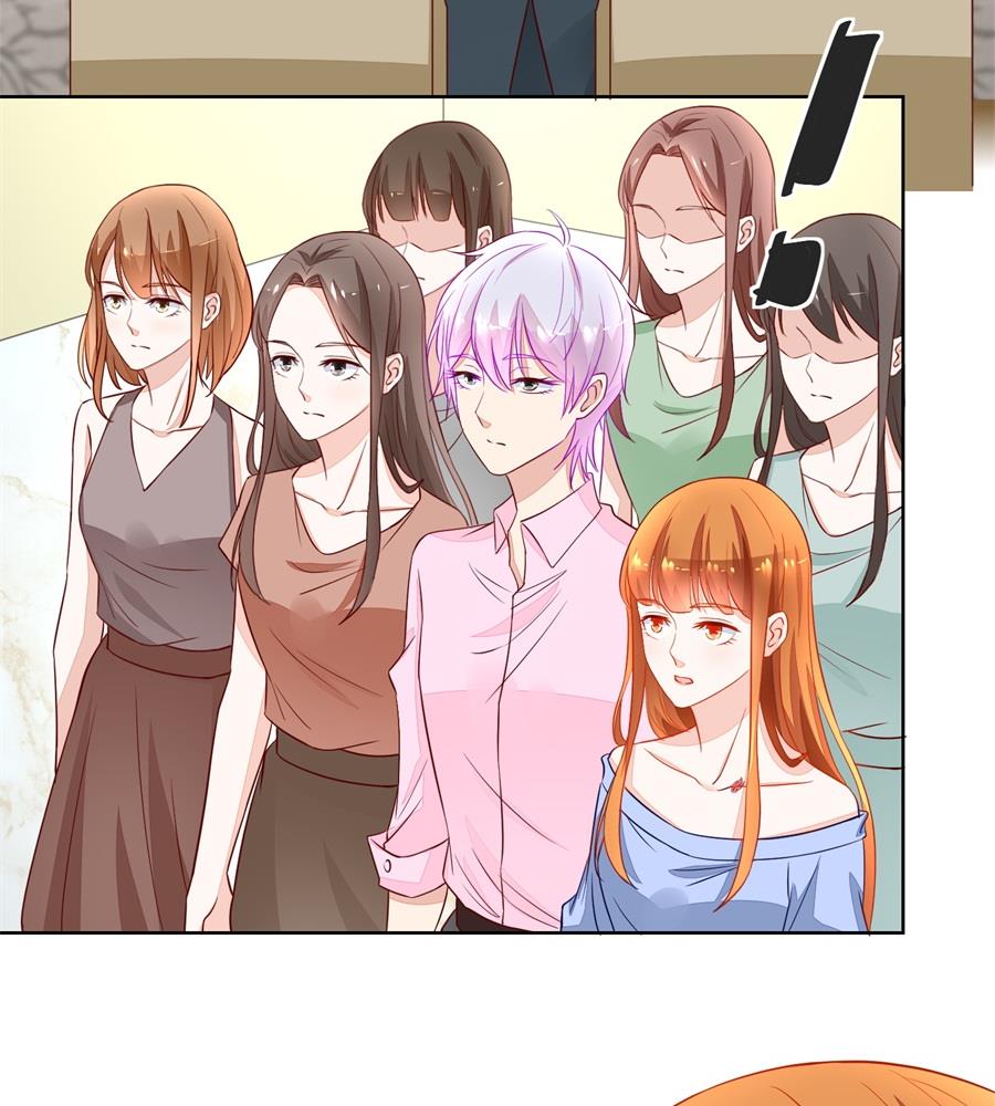 《错嫁替婚BOSS》奇怪的邀约 第29页